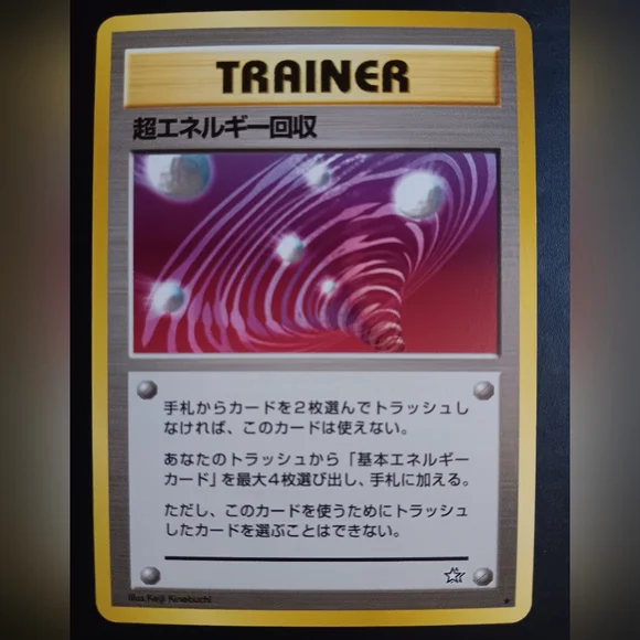 Pokemon | Toys | Super Energy Retrieval Pokemon Card Neo Genesis Glossy Cd  Promo Rare | Poshmark
